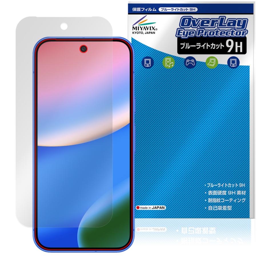 Google Pixel 10 保護 フィルム OverLay Eye Protector 9H for グーグル ピクセル 液晶保護 9H 高硬度 ブルーライトカット 爆買 | 
