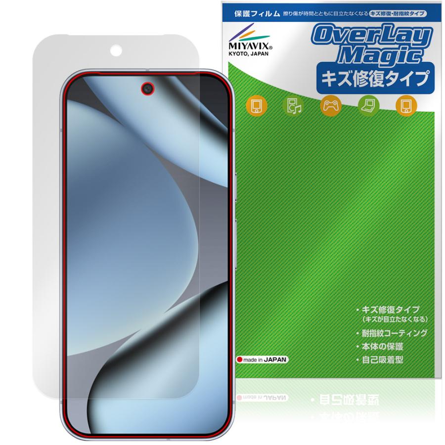 Google Pixel 10 Pro 保護 フィルム OverLay Magic for グーグル ピクセル プロ 液晶保護 傷修復 耐指紋 指紋防止 コーティング 爆買 | 