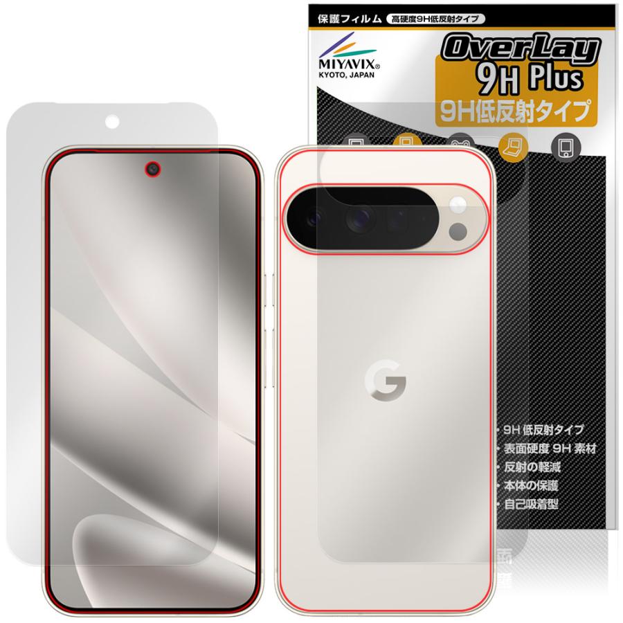 Google Pixel 10 Pro XL 表面 背面 フィルム OverLay 9H Plus for
