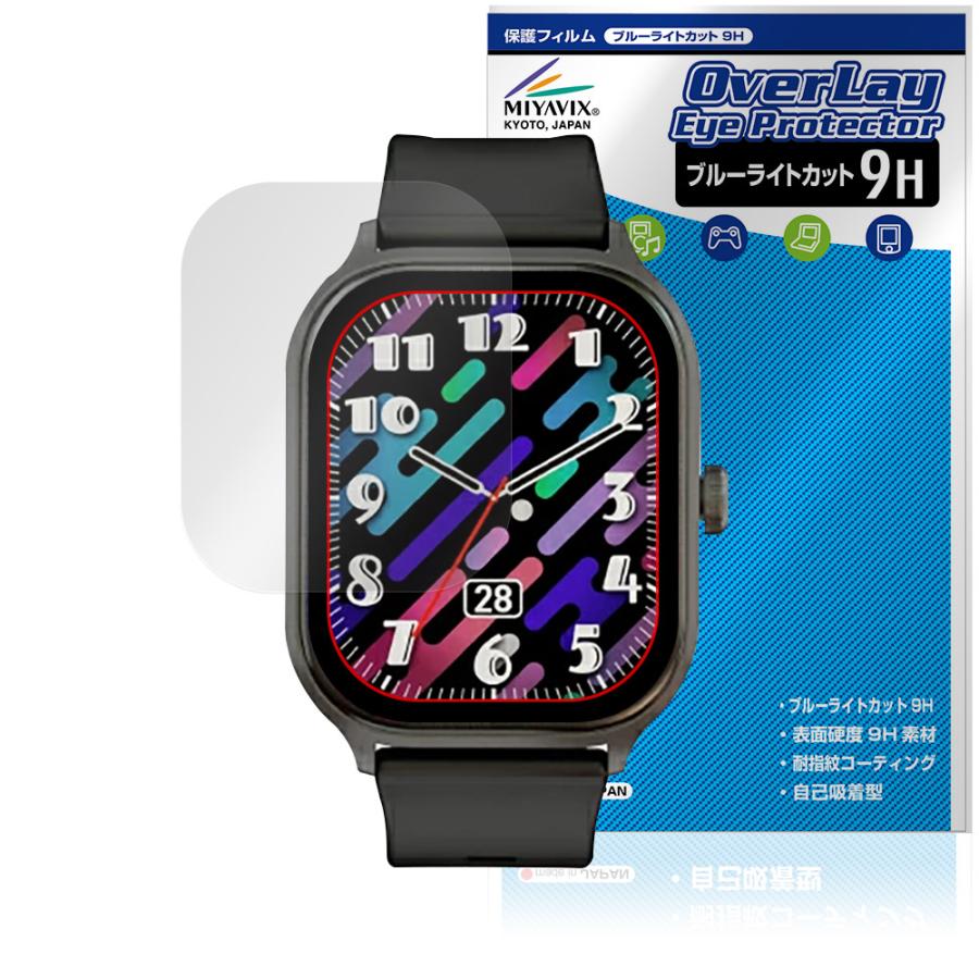 SLUB スマートウォッチ X8 保護 フィルム OverLay Eye Protector 9H