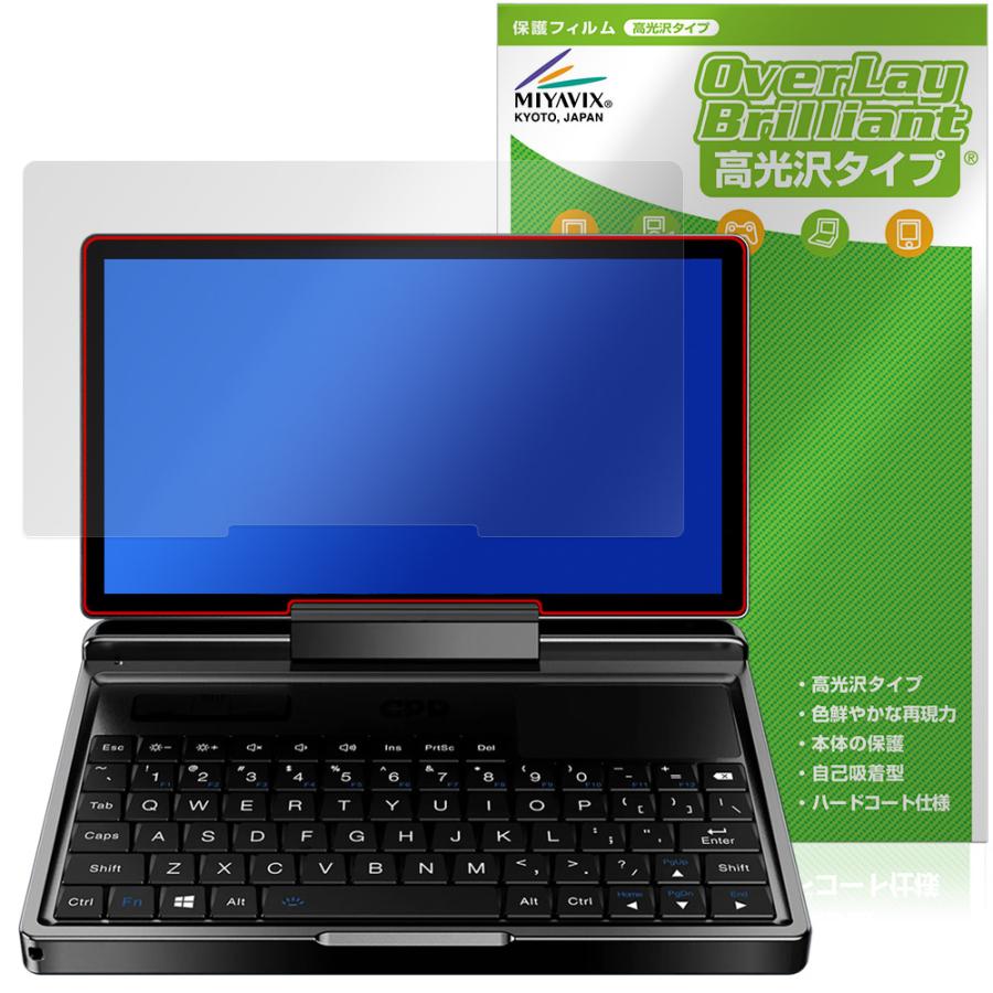 GPD MicroPC 2 保護 フィルム OverLay Brilliant for ポケットPC 液晶