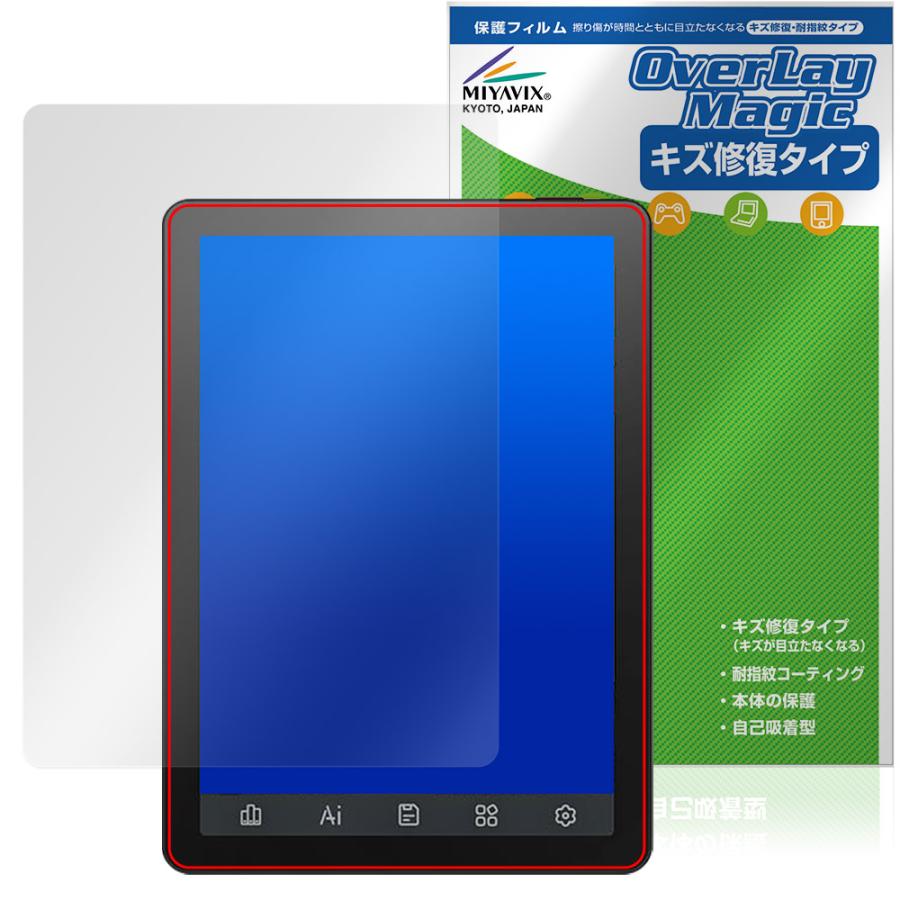Bigme B6 本体+カバー フィルム貼り付け済 Bigme B6 保護 フィルム OverLay Magic for 電子書籍リーダー 液晶保護