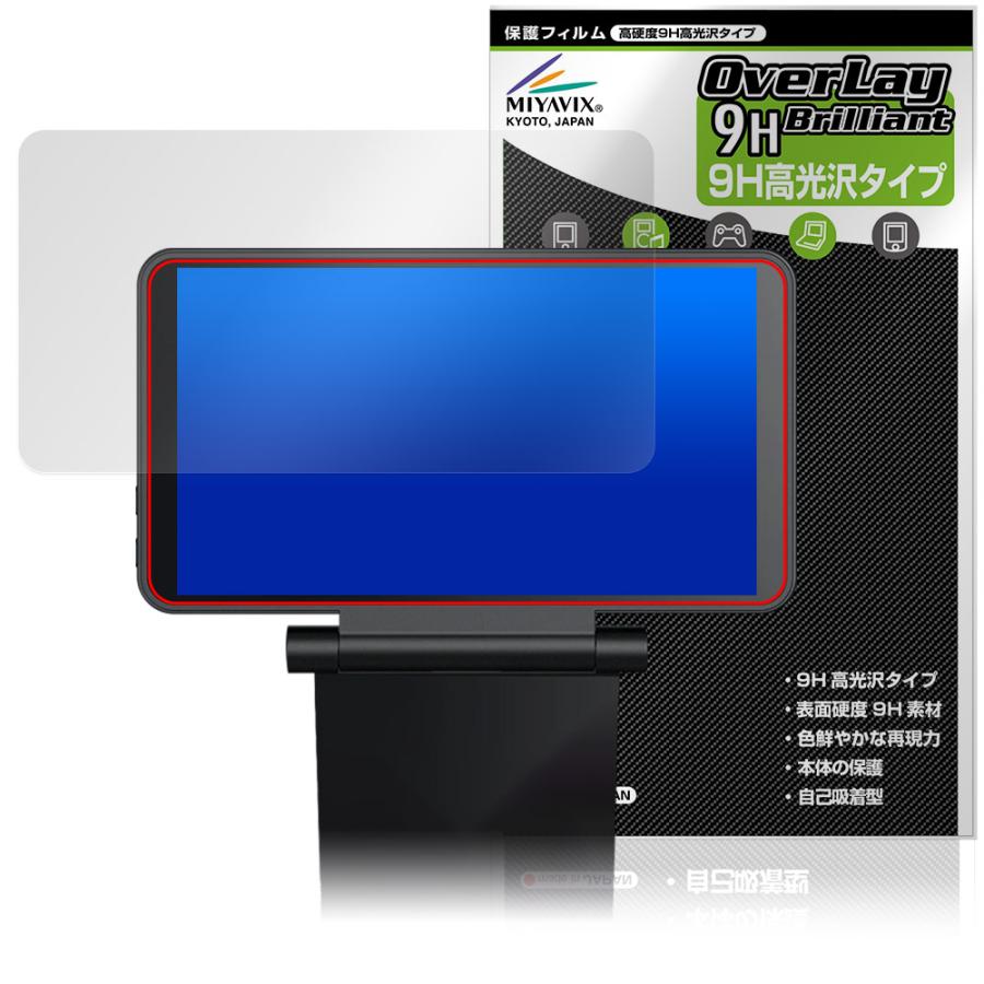 Retroid Dual Screen Add-on 保護 フィルム OverLay 9H Brilliant for