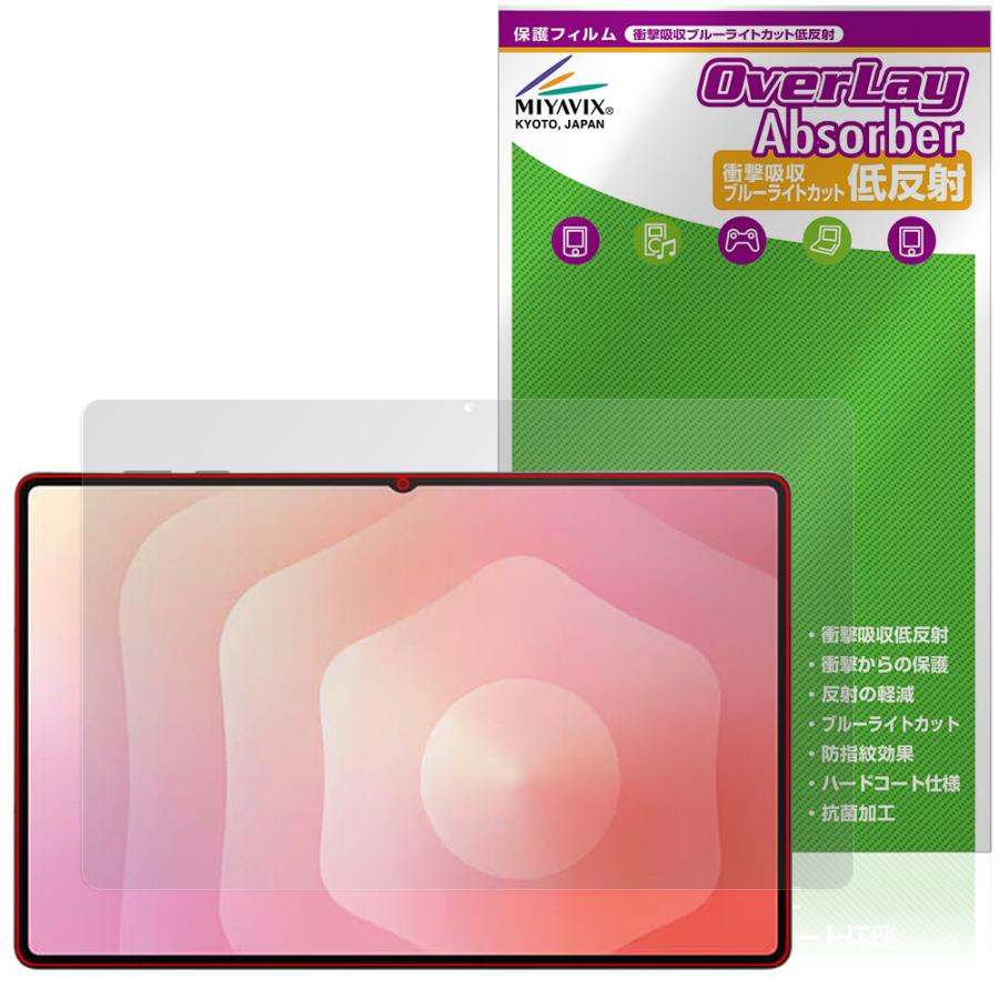 Galaxy Tab S11 Ultra 保護 フィルム OverLay Absorber 低反射 for