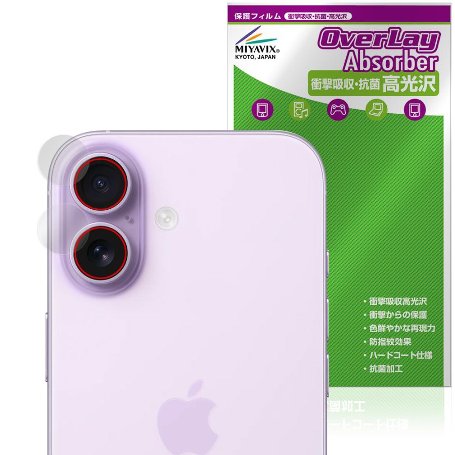 iPhone 17 カメラレンズ用 保護 フィルム OverLay Absorber 高光沢 for アップル アイフォーン 衝撃吸収 高光沢 抗菌 爆買