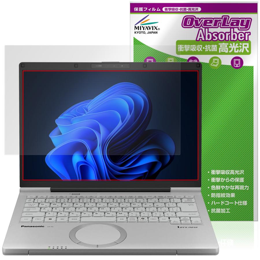 レッツノートFC CF-FC7 / CF-FC6 保護 フィルム OverLay Absorber 高