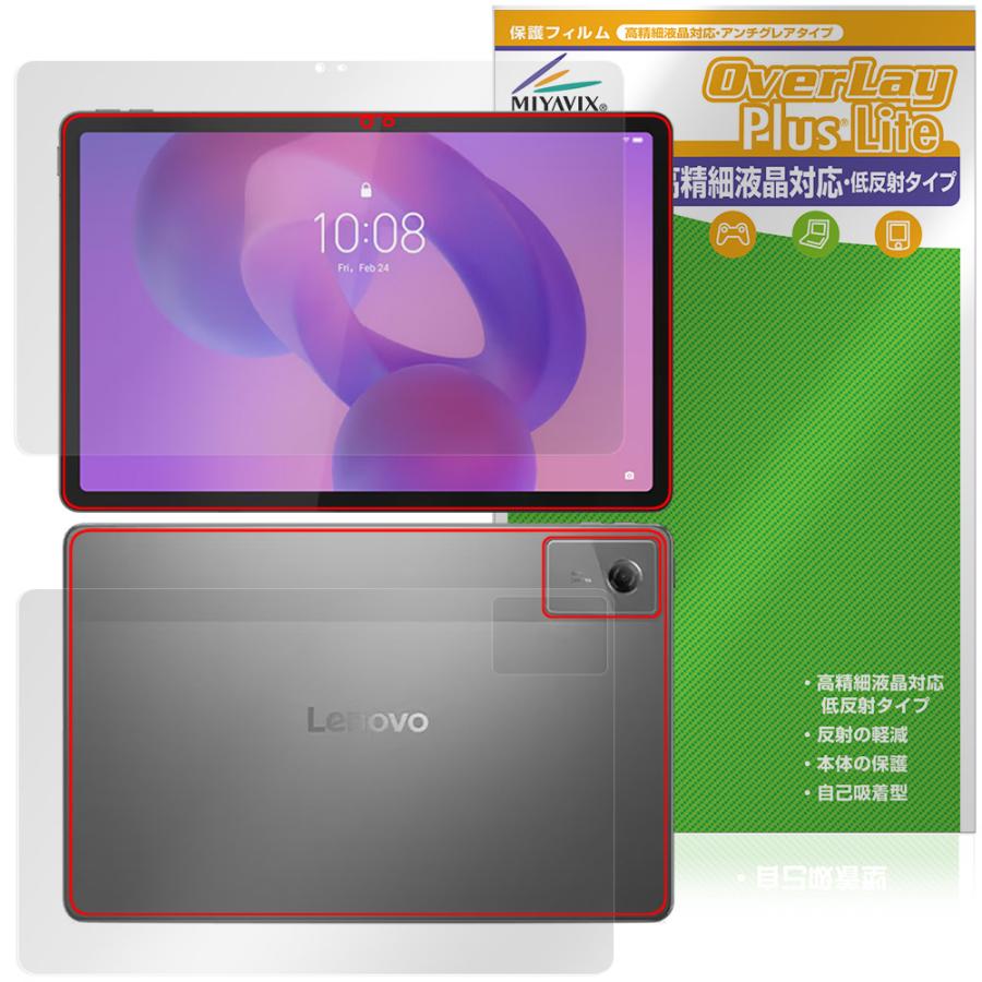 Lenovo Idea Tab 表面 背面 フィルム OverLay Plus Lite for レノボ
