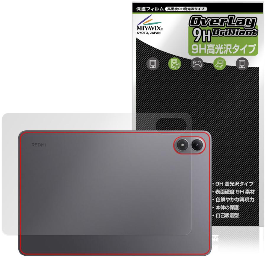 Xiaomi Redmi Pad 2 4G セルラーモデル 表面 背面 フィルム OverLay 9H
