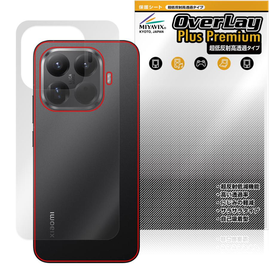 Xiaomi 15T Pro 背面 保護 フィルム OverLay Plus Premium for
