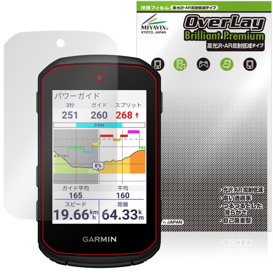 GARMIN edge 850 【 9H ガラス フィルム 】 GARMIN Edge 850 / 550 保護 フィルム OverLay Brilliant Premium for