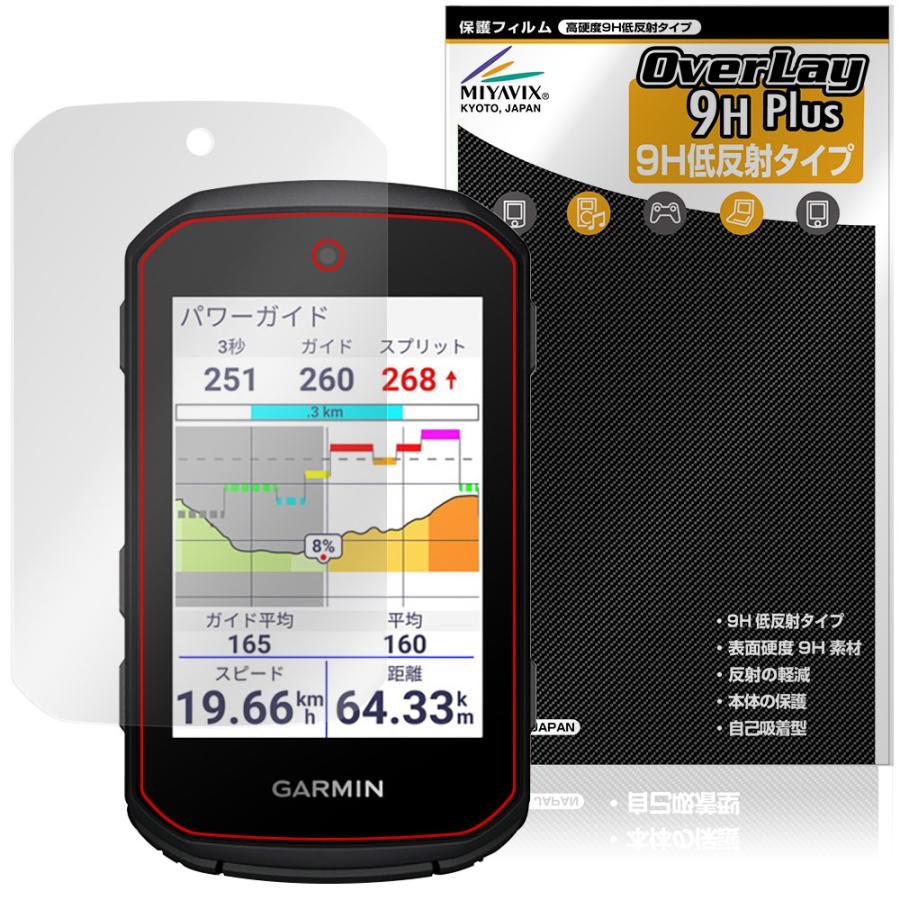 GARMIN Edge 850 / 550 保護 フィルム OverLay 9H Plus for ガーミン 