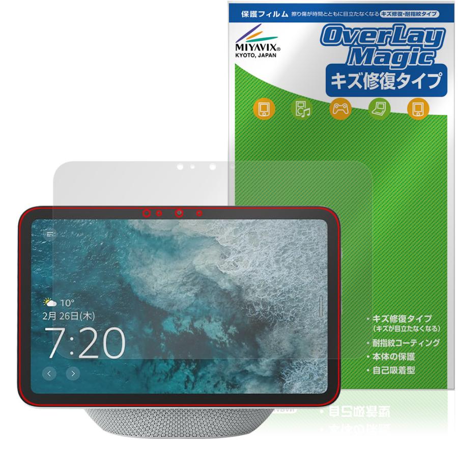 Echo Show 8 第4世代(2025年版) 保護フィルム装着済 Echo Show 8 2025年発売 保護 フィルム OverLay Magic for アマゾン