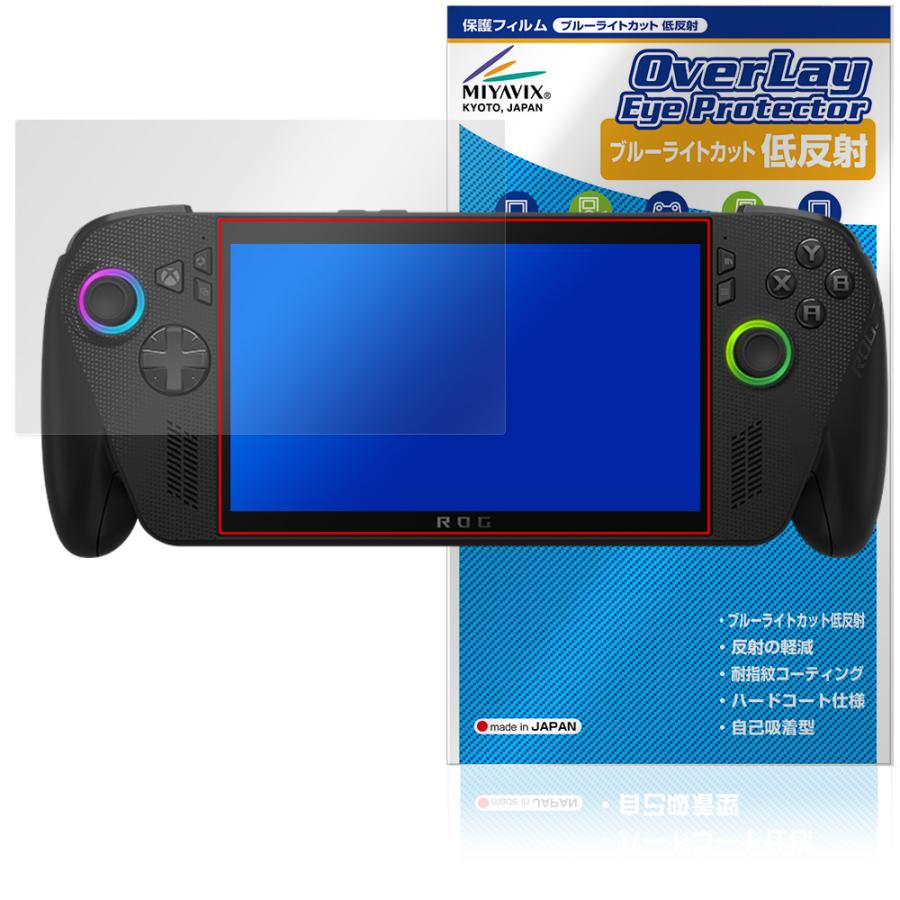 ASUS ROG Xbox Ally X / 25 保護フィルム OverLay Eye Protector 低