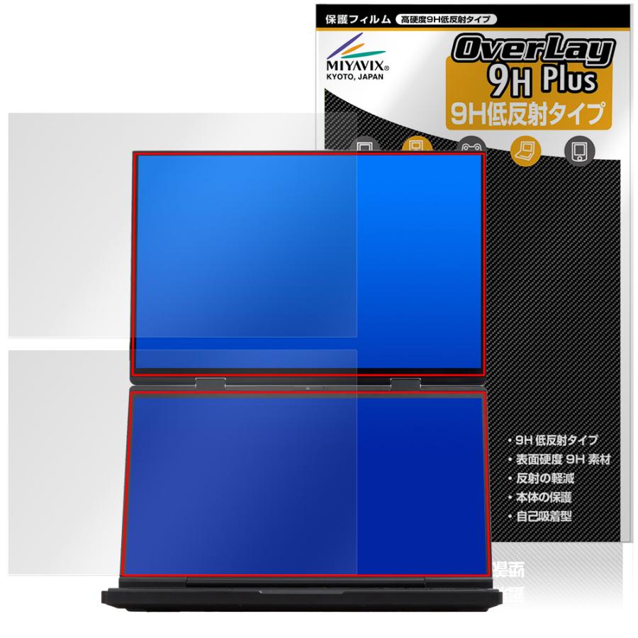 GPD DUO 2025 メイン セカンドスクリーン 保護 フィルム OverLay 9H Plus for ノートPC 9H 高硬度 アンチグレア 反射防止 | 