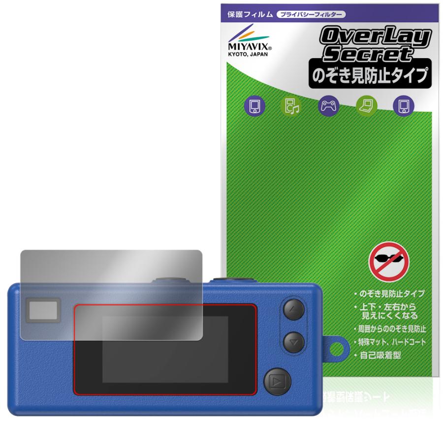 KODAK CHARMERA 保護 フィルム OverLay Secret for コダック キー