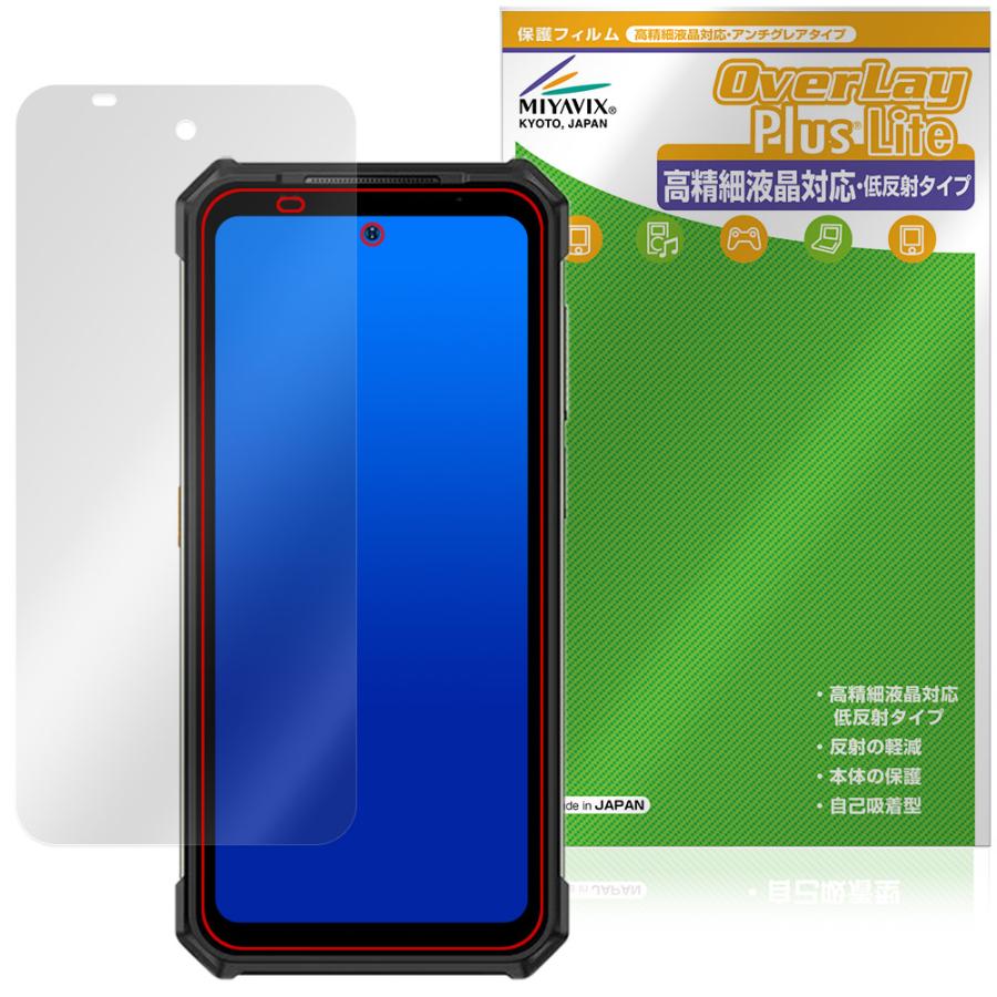 蔵衛門Pocket Tough KCG02 保護 フィルム OverLay Plus Lite for クラ