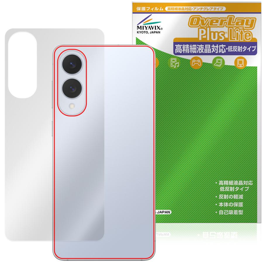 Galaxy S25 edge 背面 保護 フィルム OverLay Plus Lite for