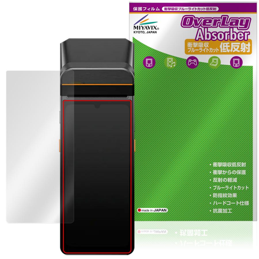 SUNMI V3 保護フィルム OverLay Absorber 低反射 for サンミ スマートモバイルターミナル 衝撃吸収 反射防止 ブルーライトカット 抗菌 爆買