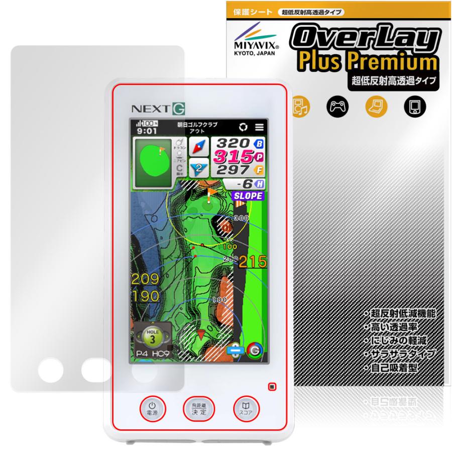 EAGLE VISION NEXT G EV-438 保護フィルム OverLay Plus Premium for