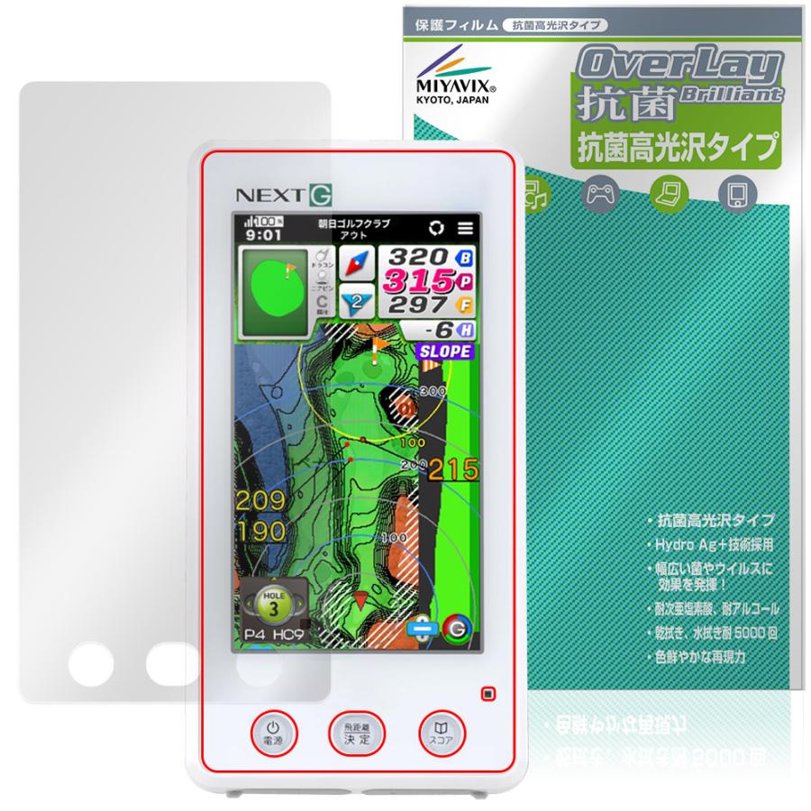 EAGLE VISION NEXT G EV-438 保護フィルム OverLay 抗菌 Brilliant for