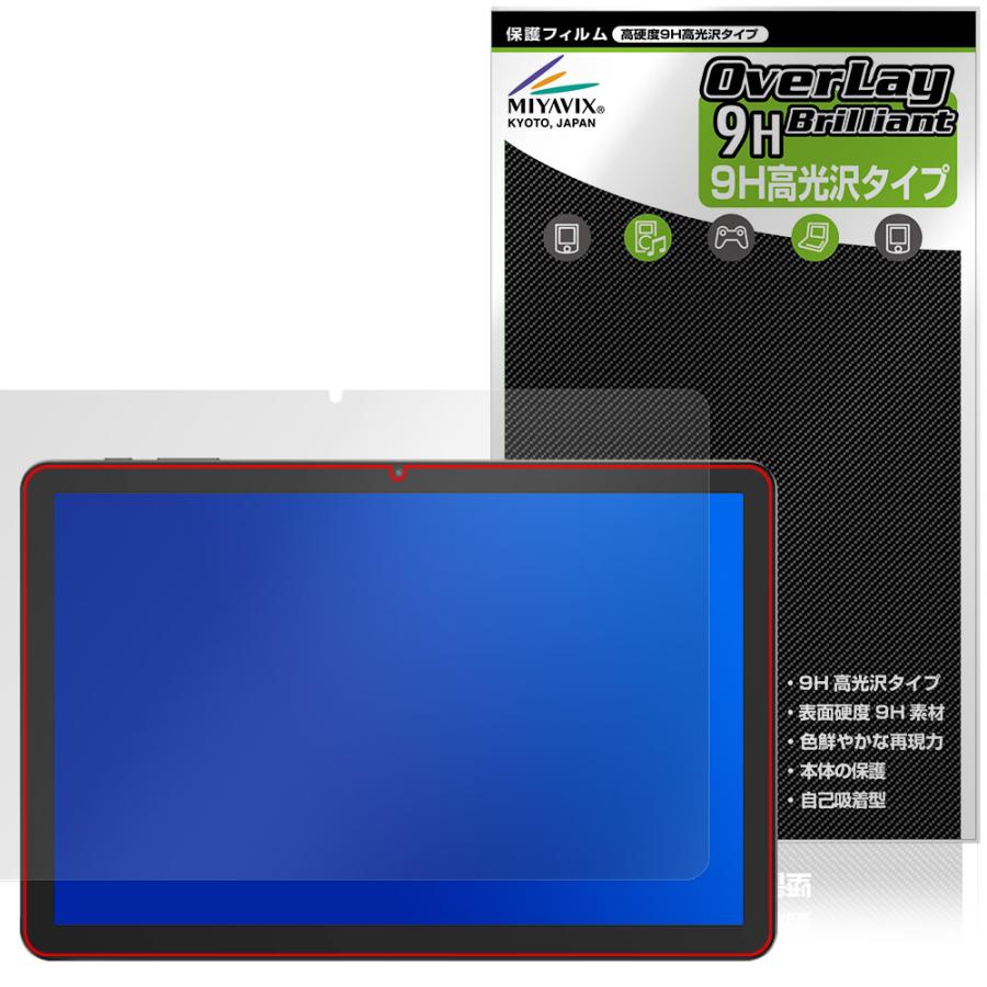 PHILIPS T7315 保護フィルム OverLay 9H Brilliant for フィリップス タブレット 9H 高硬度 透明 高光沢 爆買 | 