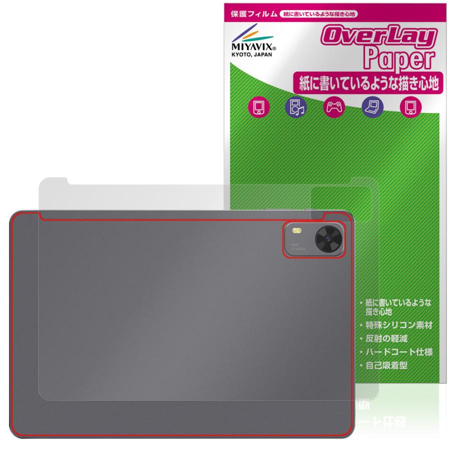 PHILIPS T7315 背面 保護フィルム OverLay Paper for フィリップス タブレット ザラザラした手触り ホールド感アップ 爆買 | 