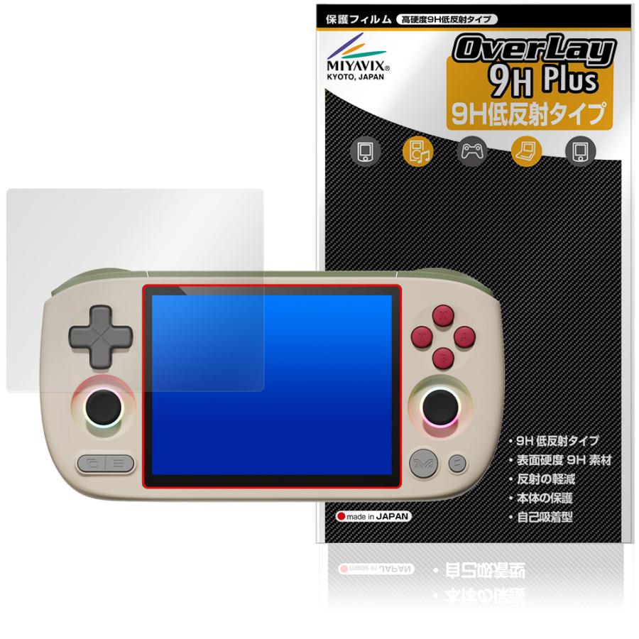 AYANEO Pocket AIR mini 保護フィルム OverLay 9H Plus for ポケット エアー ミニ 9H 高硬度 アンチグレア 反射防止 | 