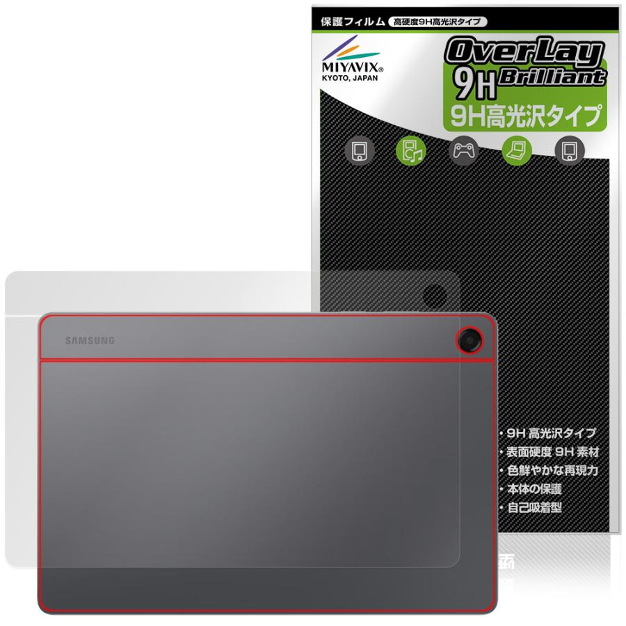 Samsung Galaxy Tab A11＋ 背面 保護フィルム OverLay 9H Brilliant for ギャラクシータブ エー 9H高硬度 透明感 高光沢 爆買 | 