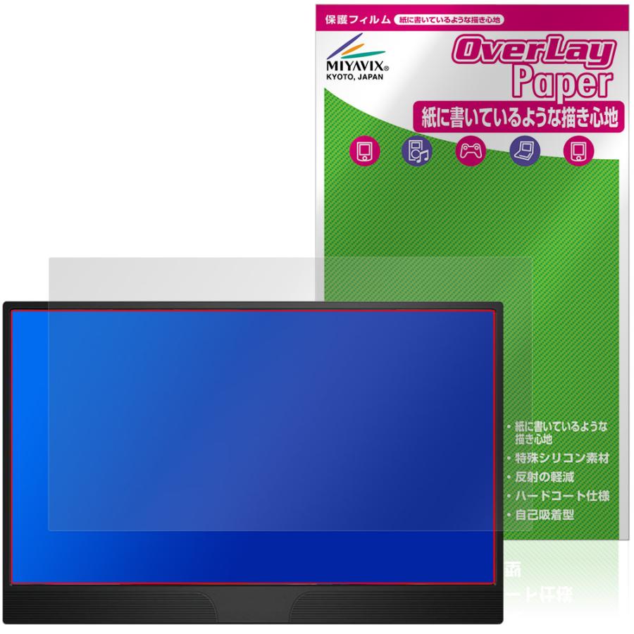 JAPANNEXT 15.6インチ JN-MD-IPS1565FHDR 保護フィルム OverLay Paper for ジャパンネクスト 書き味向上 紙のような描き心地 爆買 | 