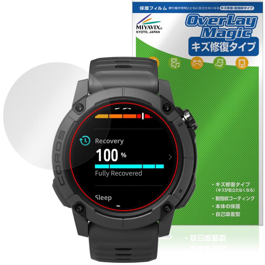 COROS NOMAD 保護フィルム OverLay Magic for カロス GPSウォッチ ノマド 液晶保護 傷修復 耐指紋 指紋防止 コーティング 爆買 | 