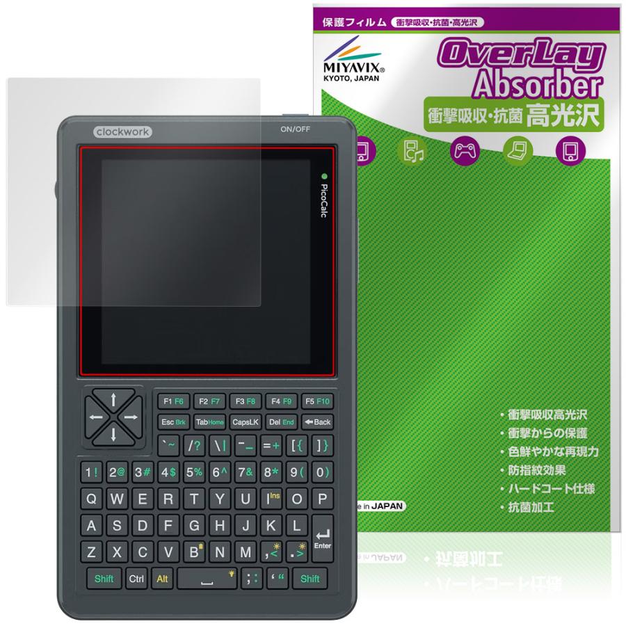 Clockwork PicoCalc Kit 保護フィルム OverLay Absorber 高光沢 for