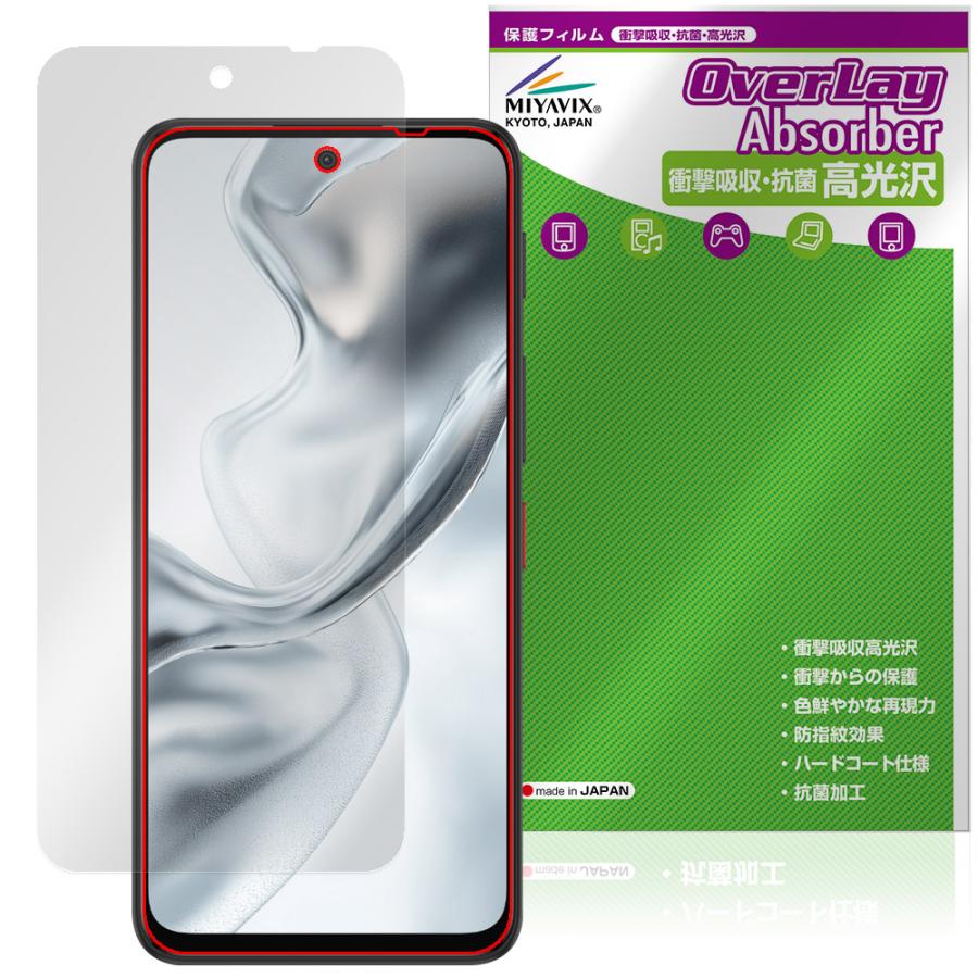 nubia S2 保護フィルム OverLay Absorber 高光沢 for ヌビア エス