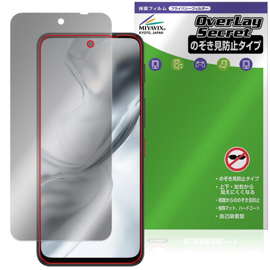 nubia S2 保護フィルム OverLay Secret for ヌビア エスシリーズ 液晶