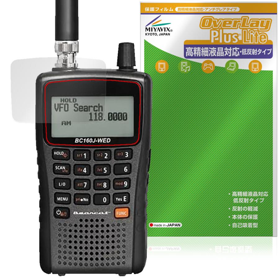 Uniden BC160J-WED 広帯域受信機 保護フィルム OverLay Plus Lite for