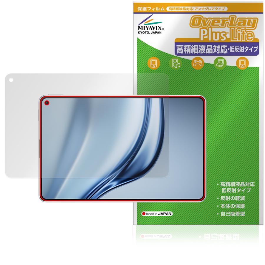 HUAWEI MatePad Mini 保護フィルム OverLay Plus Lite for ファー