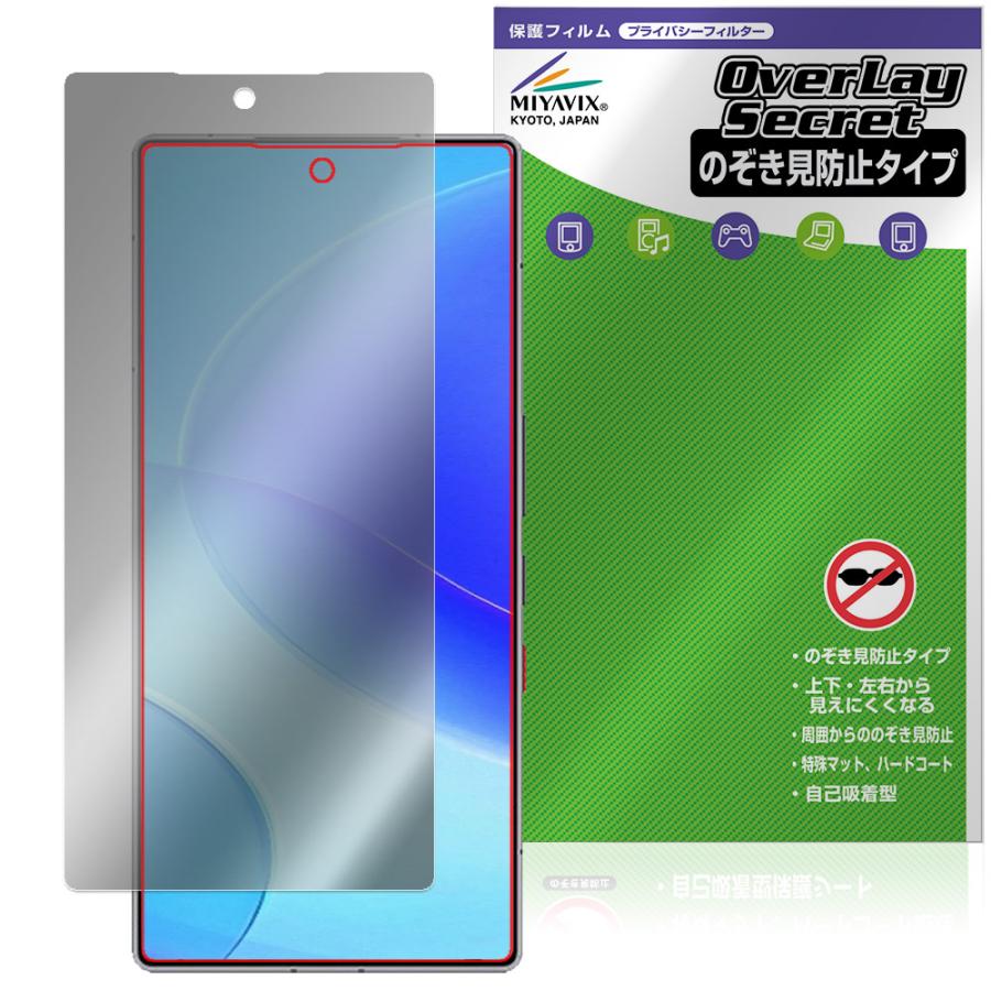 REDMAGIC 11 Pro / 11S Pro＋ 保護フィルム OverLay Secret for ヌビア 