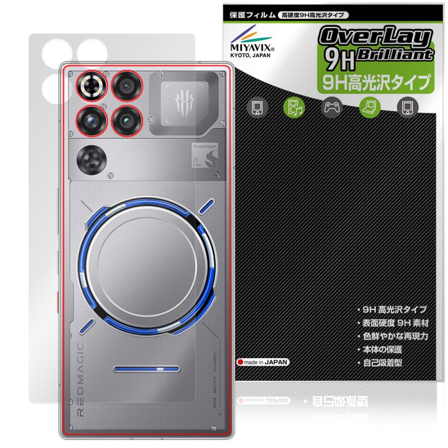 REDMAGIC 11 Pro / 11S Pro＋ Subzero、Nightfreezeカラーのみ 背面