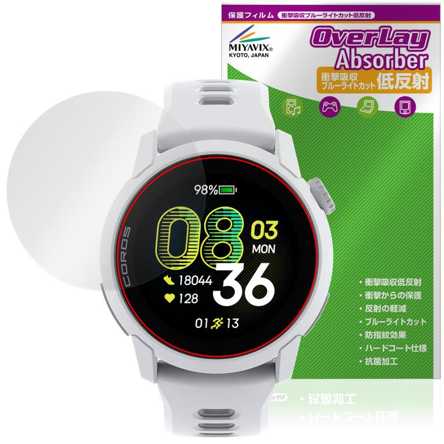 COROS PACE 4 保護フィルム OverLay Absorber 低反射 for カロス ペース スポーツウォッチ 衝撃吸収 反射防止 ブルーライトカット 抗菌 爆買 | 