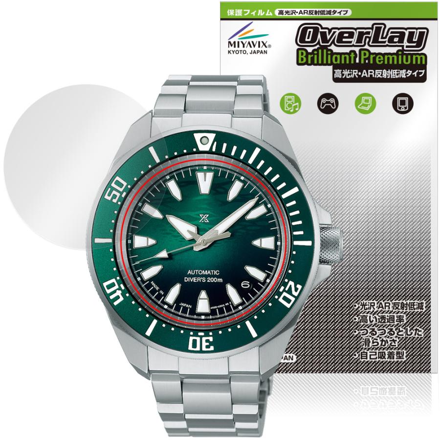 SEIKO PROSPEX Diver Scuba SBDY 135 133 131 129 保護フィルム