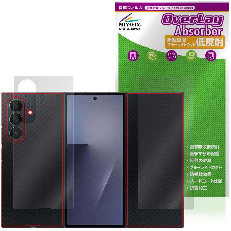 Galaxy Z TriFold 背面 保護フィルム OverLay Absorber 低反射 for ギャラクシーZ トライフォールド 衝撃吸収 反射防止 抗菌 爆買 | 