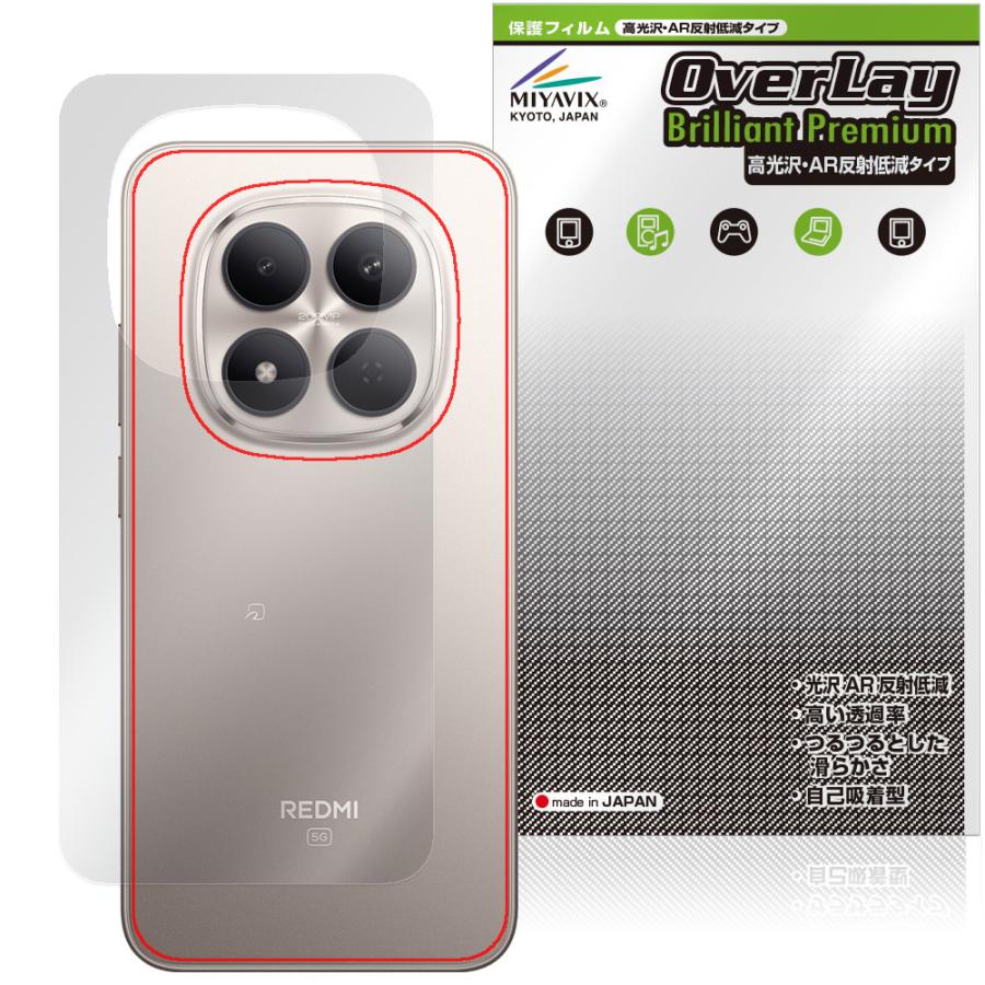 Xiaomi REDMI Note 15 Pro 5G 背面 保護フィルム OverLay Brilliant