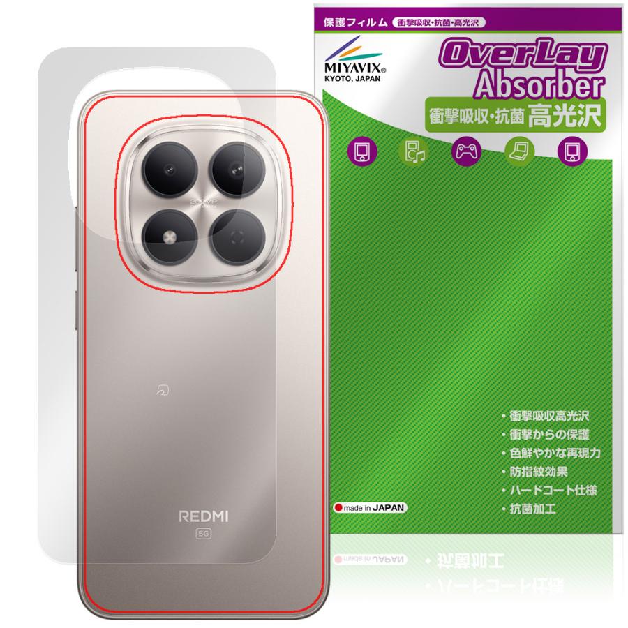 Xiaomi REDMI Note 15 Pro 5G 背面 保護フィルム OverLay Absorber 高