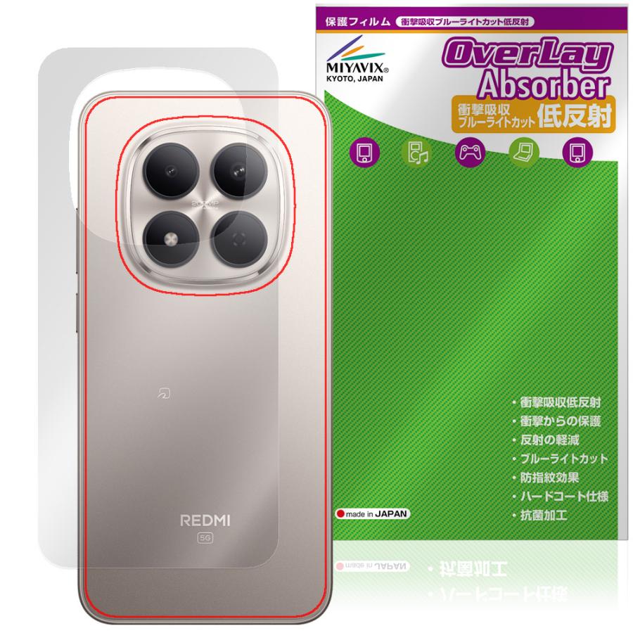Xiaomi REDMI Note 15 Pro 5G 背面 保護フィルム OverLay Absorber 低反射 for シャオミー レドミ ノート プロ 衝撃吸収 反射防止 抗菌 爆買 | 