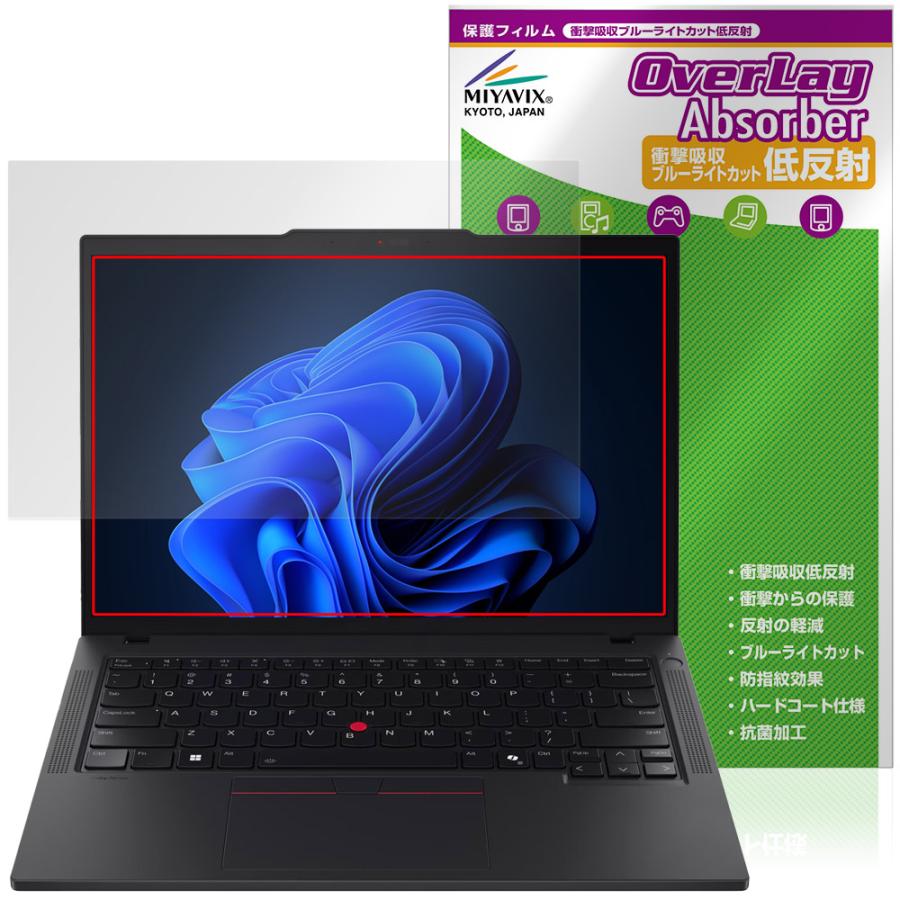 Lenovo ThinkPad T14 Gen 6 14型 保護フィルム OverLay Absorber 低反射 for レノボ シンクパッド 衝撃吸収 ブルーライトカット 抗菌 爆買 | 