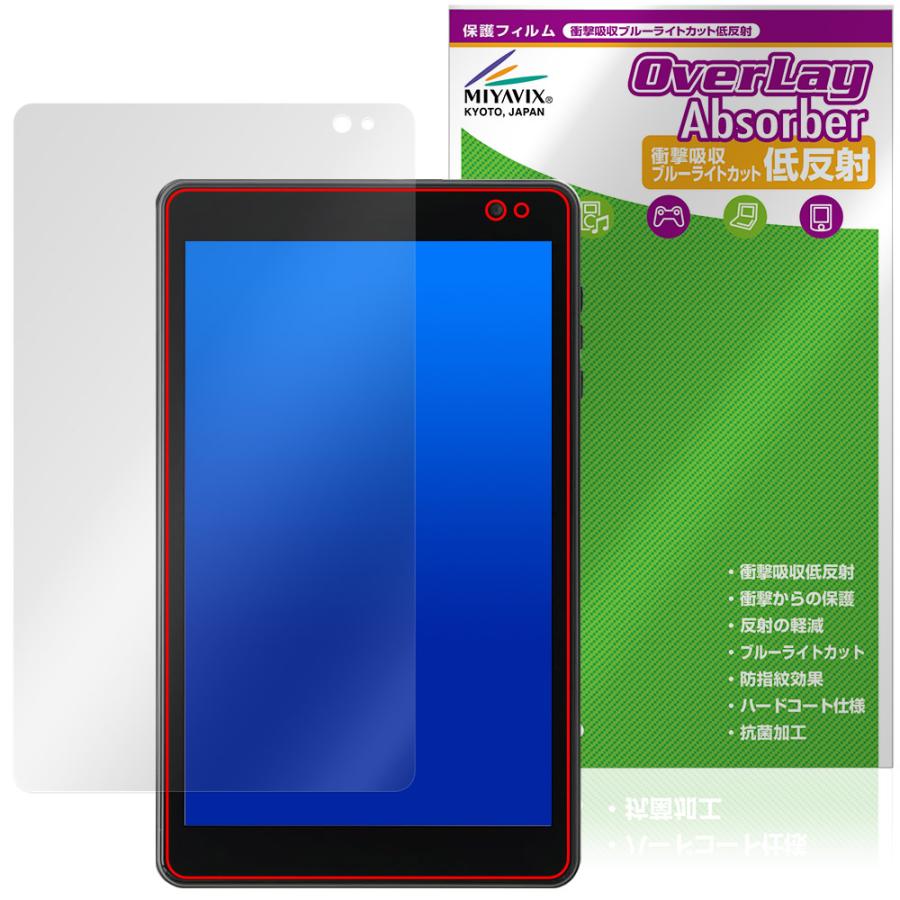 LUCA Tablet 8インチ TM08E2W74-AZ1B 保護フィルム OverLay Absorber 低反射 for アイリスオーヤマ ルカ 衝撃吸収 ブルーライトカット 爆買 | 