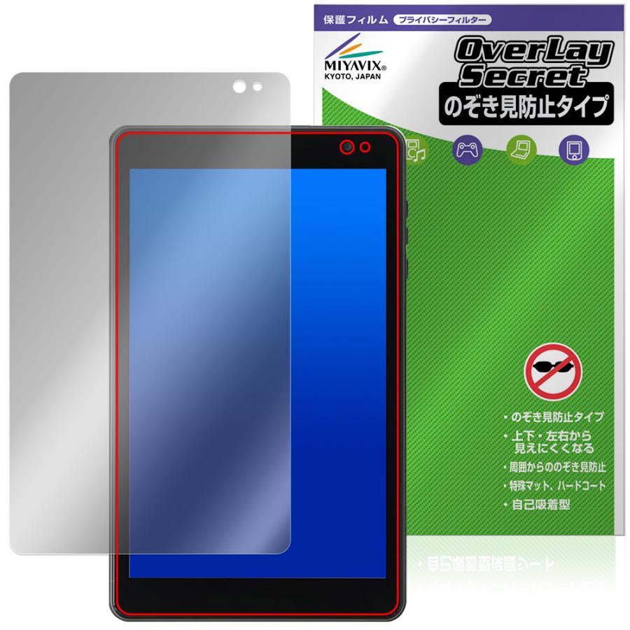 LUCA Tablet 8インチ TM08E2W74-AZ1B 保護フィルム OverLay Secret for