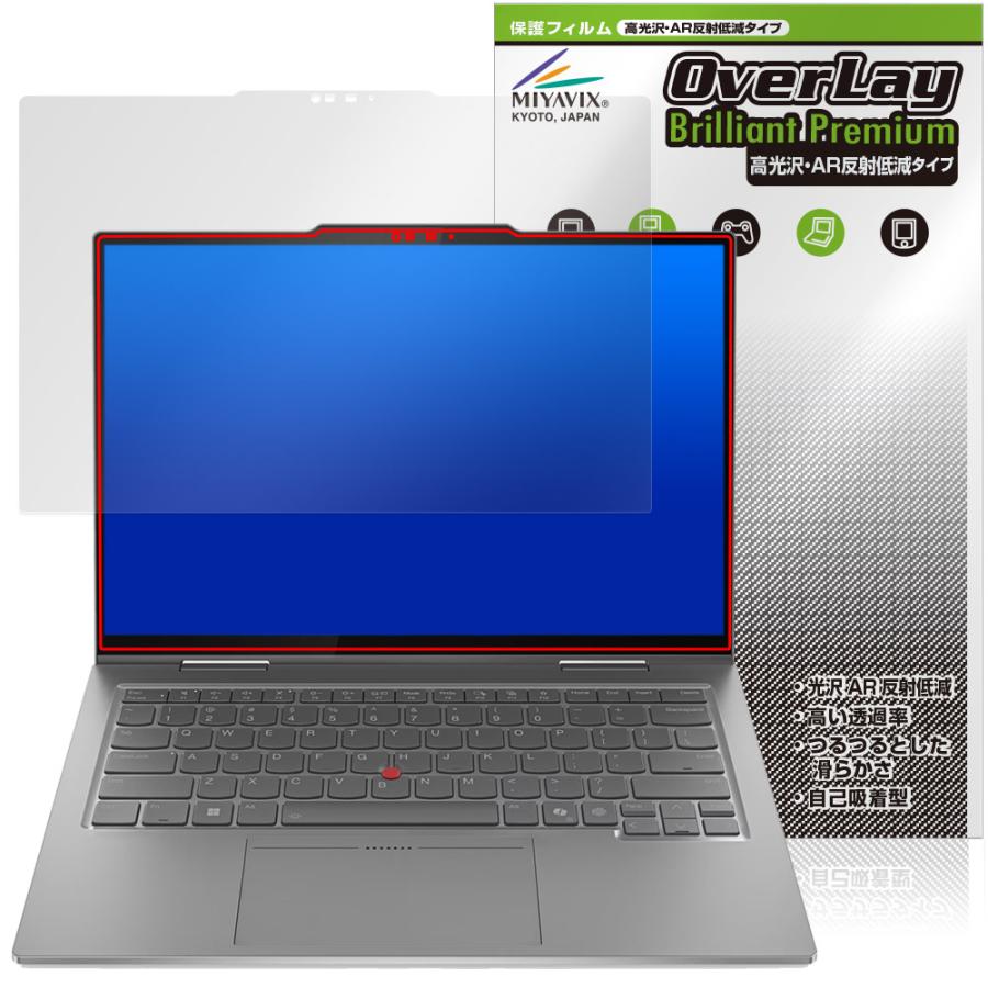 Lenovo ThinkPad X1 2-in-1 Gen 10 14型 保護フィルム OverLay Brilliant Premium for シンクパッド 黒が引き締まる 高光沢 AR 反射低減 爆買 | 