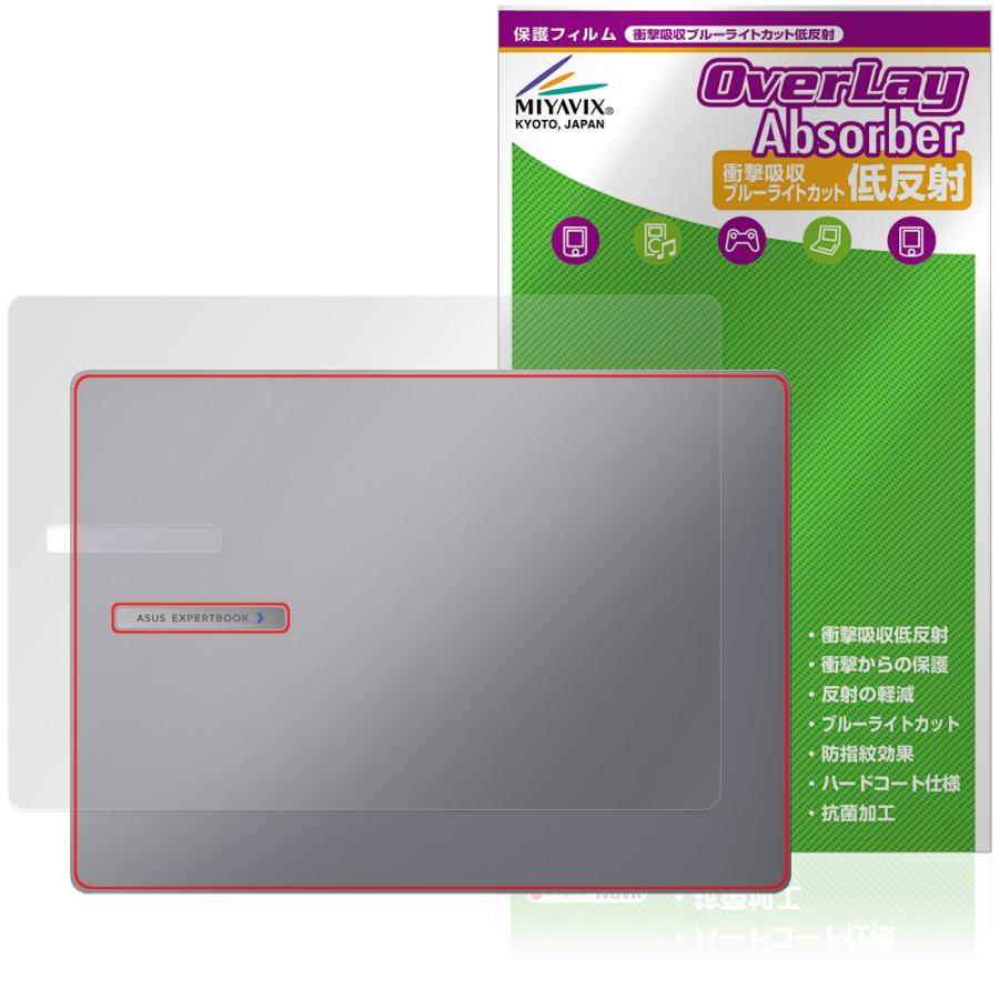 ASUS ExpertBook P3 PM3406CKA 天板 保護フィルム OverLay Absorber 低反射 for エキスパートブック 衝撃吸収 反射防止 抗菌 爆買 | 