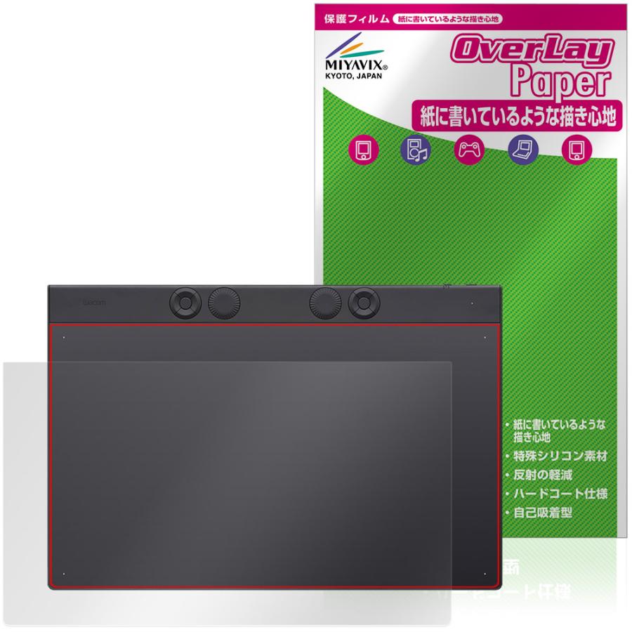 Wacom Intuos Pro large PTK870K0C 保護フィルム OverLay Paper for