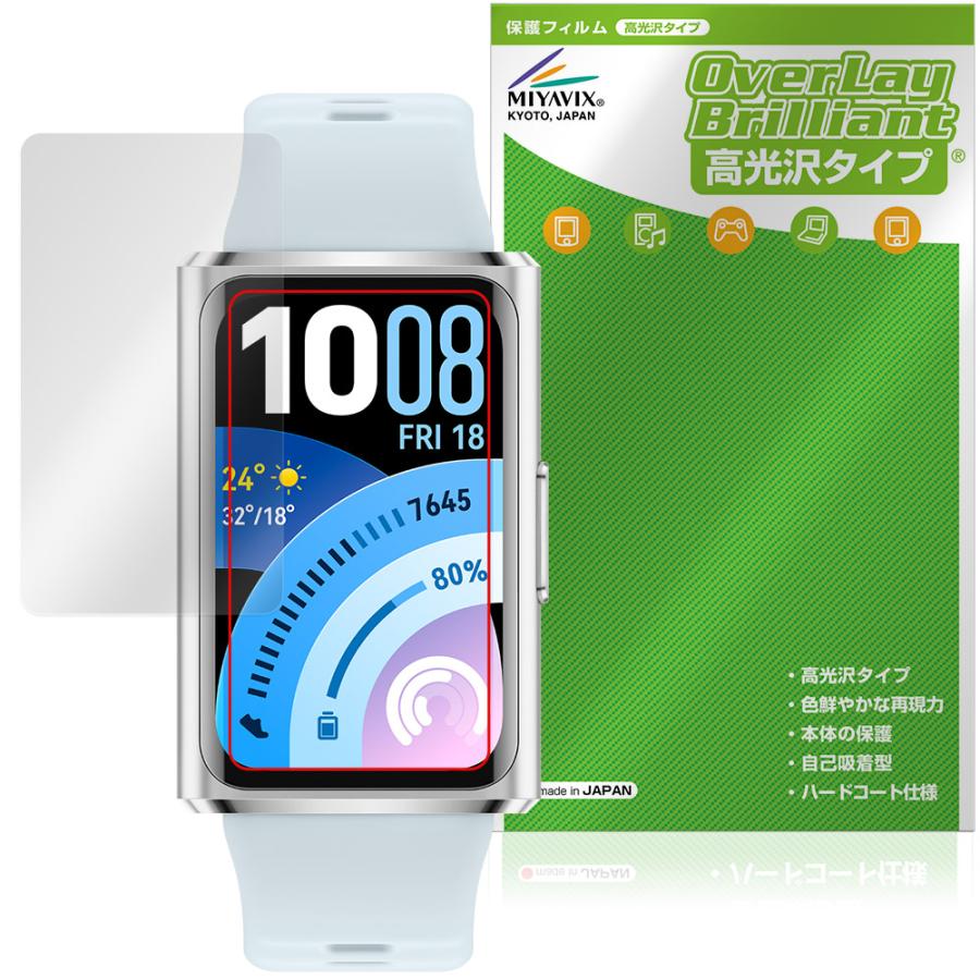 HUAWEI Band 11 Pro 保護フィルム OverLay Brilliant for ファーウェイ